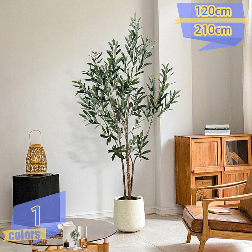 1000円OFFクーポン フェイクグリーン 人工観葉植物 オリーブの木 観覧植物 観葉樹 水や肥料は必要ありません お手入れ簡単 造花 シンプル 屋内 オフィス 鉢植え 植木 インテリアグリーン おしゃれ 多幸の木 幸福の木 贈り物 ギフト 母の日 父の日 tribal-shop|トライバルショップ