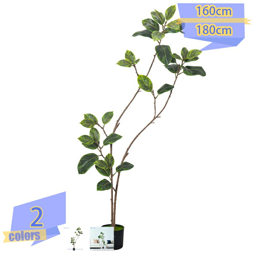 1000円OFFクーポン フェイクグリーン 人工観葉植物 ゴムの木 観覧植物 観葉樹 水や肥料は必要ありません お手入れ簡単 造花 シンプル 屋内 オフィス 鉢植え 植木 インテリアグリーン おしゃれ 多幸の木 幸福の木 贈り物 ギフト 母の日 父の日 tribal-shop｜トライバルショップ