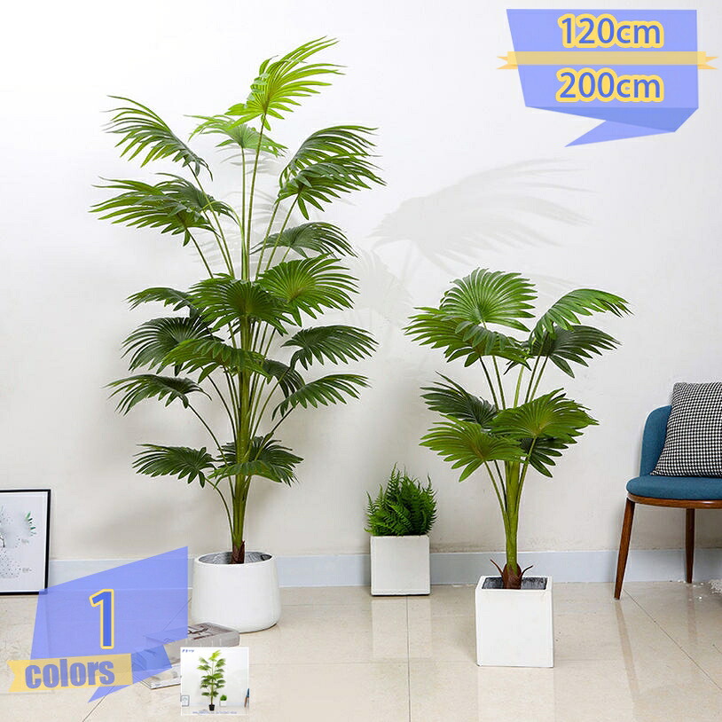 500円OFFクーポン券 フェイクグリーン 観葉草木 まがい物草木 大型 室内用 造花 分かりやすい 執務室 室内 室内装飾 鉢植え 植木 アレカヤシ 今めかしい かざり付ける 心うれしいの木 人工 御祭り 母の日 父の日 人工あずま屋 観葉樹 お取りつくろう飾り気の無い 差し上げ物 差し上げ物 差し上げ物用 tribal-shop