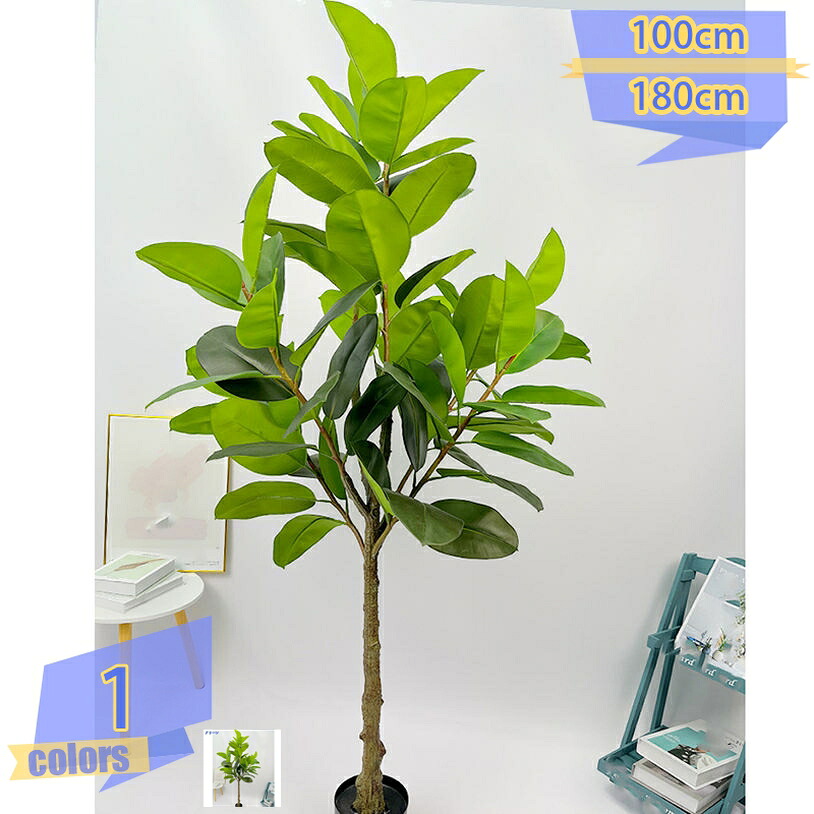 1000円OFFクーポン券 天然ゴムの木 鉢植え フェイクグリーン 観葉草木 人工あずま屋 室内用 本物そっくり 今めかしい かざり付ける 大型 室内装飾 家の中に置く 取り計らうがない 水やり不必要 老人ホーム 部屋の入り口 勝手もと 執務室 天然ゴムの木 観葉樹 造花 仕合わせの木 鉢植え 植木 tribal-shop