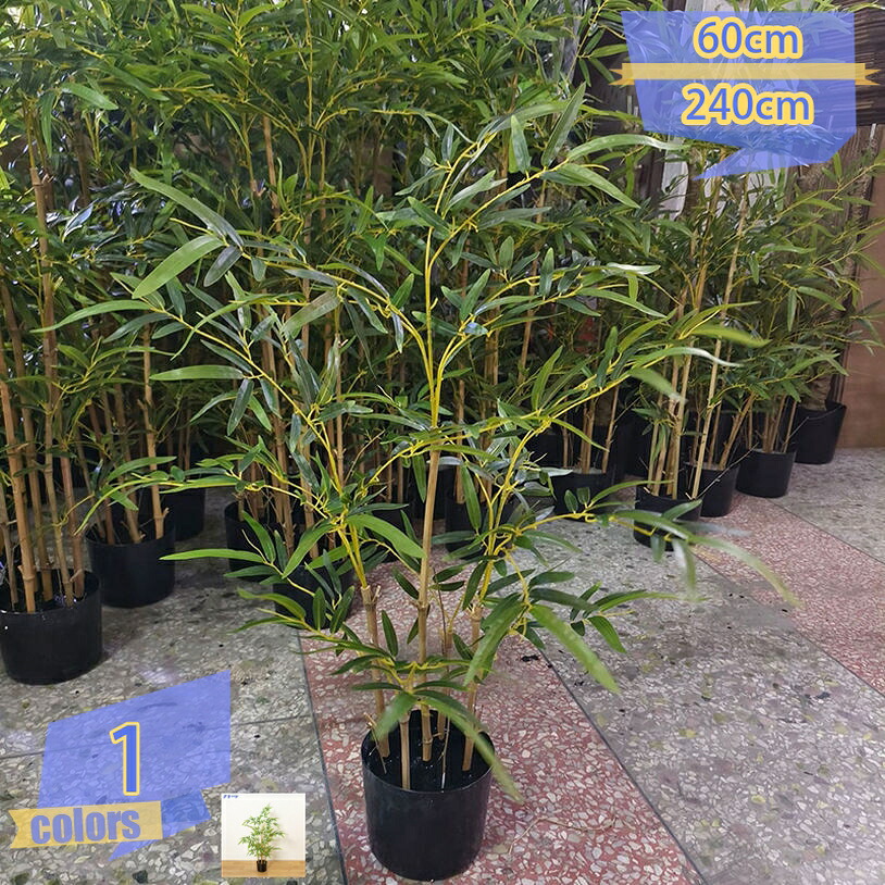500円OFFクーポン券 竹 バンブー 仕合わせの木 フェイクグリーン 大型 観葉草木 まがい物 観葉樹 取り計らういらず 水やり不必要 防汚 抗菌 褒めたたえる草木 室内用 今めかしい 室内装飾 人工観葉草木 部屋の入り口 リビング 執務室 老人ホーム 風水 開運 差し上げ物 差し上げ物 差し上げ物 tribal-shop