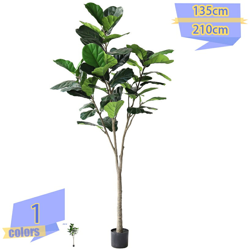 1000円OFFクーポン券 観葉草木 フェイクグリーン 大型 人工観葉草木 北欧風 造花 室内 観葉樹 室内装飾 まがい物草木 水やり不必要 人工観葉樹 屋内 飾りつけ用 ご覧なさる草木 執務室 泊まり 運動場 ご住みかや執務室に至適 今めかしい 御祭り 飾りつけ 飾りつけ tribal-shop