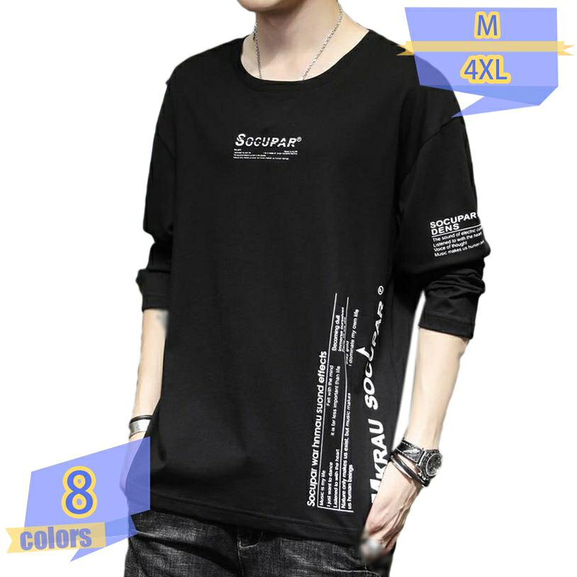 ロングTシャツ メンズ 長袖Tシャツ 無地 黒 大きいサイズ コットン クルーネック プリント カットソー インナー トップス ティーシャツ 柔らかい 白Tシャツ 黒Tシャツ メンズファッション 男性 彼氏 高校生 大学生 プレゼント tribal-shop