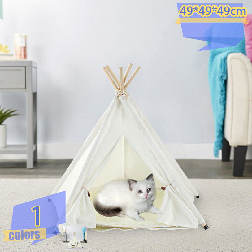 500円OFFクーポン券 愛玩動物 円蓋 冬 生あたたかい 洗える 今めかしい 犬 小型犬 猫 円蓋 座布団付き添い人 犬掘っ建て小屋 猫掘っ建て小屋 洗い濯ぎ能力のある あったか 保温防寒 通気性好いたらしい 秋冬用 住みか 愛玩動物グッズ 精神的な統合式 お取りつくろう飾り気の無い 上滑り打ちきり 猫用住みか 室内 tribal-shop
