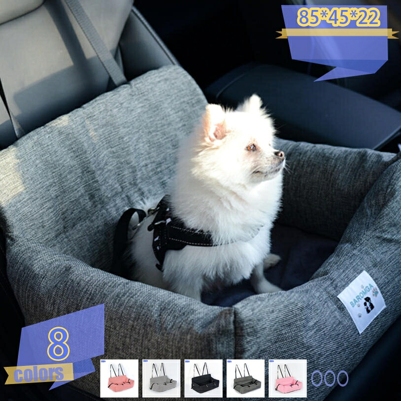 犬 運転ボックス席 2way 愛玩動物用運転居敷き 小型犬 中型犬 車用 ドライブキャリー 臥榻 うしろ側居敷き くるま設備 汚れた状態押しとどめる 運転臥榻 飛び出し押しとどめる 鉄道車両設備 お出かけ 犬 猫用 車載用長椅子 旅する tribal-shop