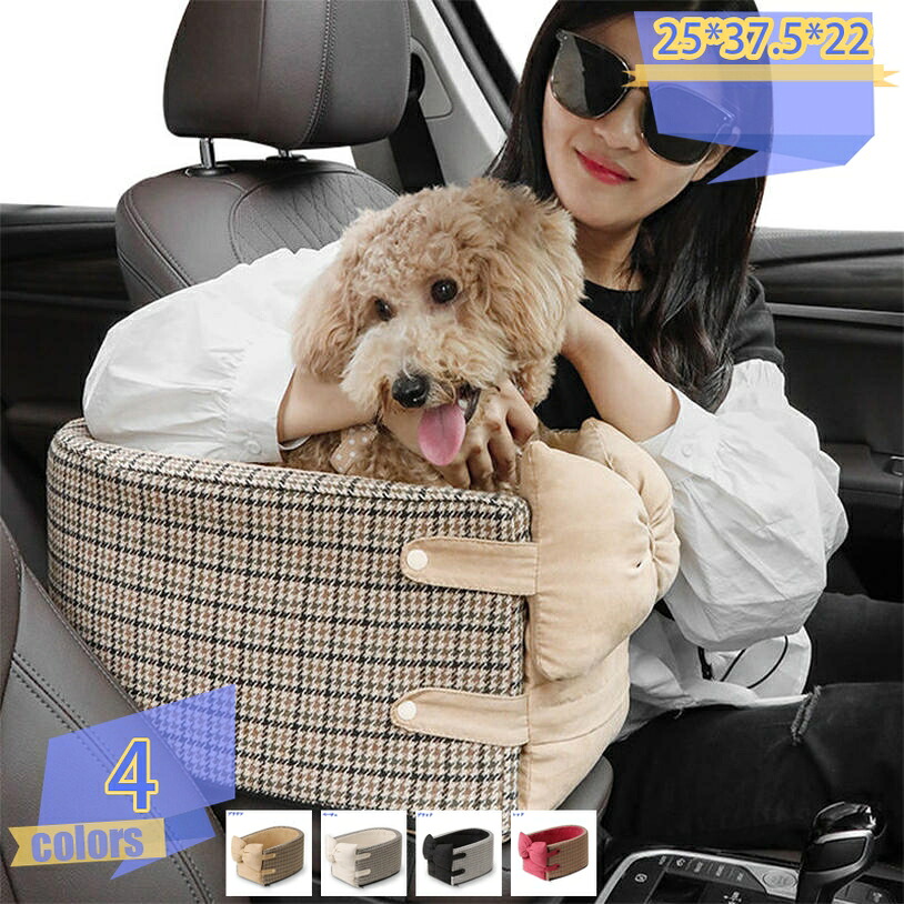 犬 車 運転ボックス席 愛玩動物臥榻 車用愛玩動物居敷き 愛玩動物キャリーバッグ 愛玩動物用運転居敷き 飛び出し押しとどめる先んじる付き添い人 小型犬 猫用 お出かけ 車載用 鉄道車両設備 猫用 洗い濯ぎ可 上滑り打ちきり 汚れにくい 旅する tribal-shop