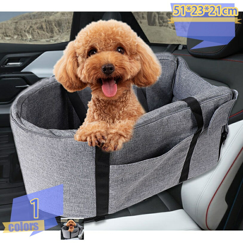 犬 車用運転ボックス席 小型犬 中型犬 愛玩動物用運転ボックス席 アウトドア お出かけ キャリーバッグ 車酒を飲むこと押しとどめる 飛び出し押しとどめる 猫用 犬 くるま設備 2WAY 今めかしい 車内 運転臥榻 鉄道車両設備 居敷き 防災 旅する tribal-shop
