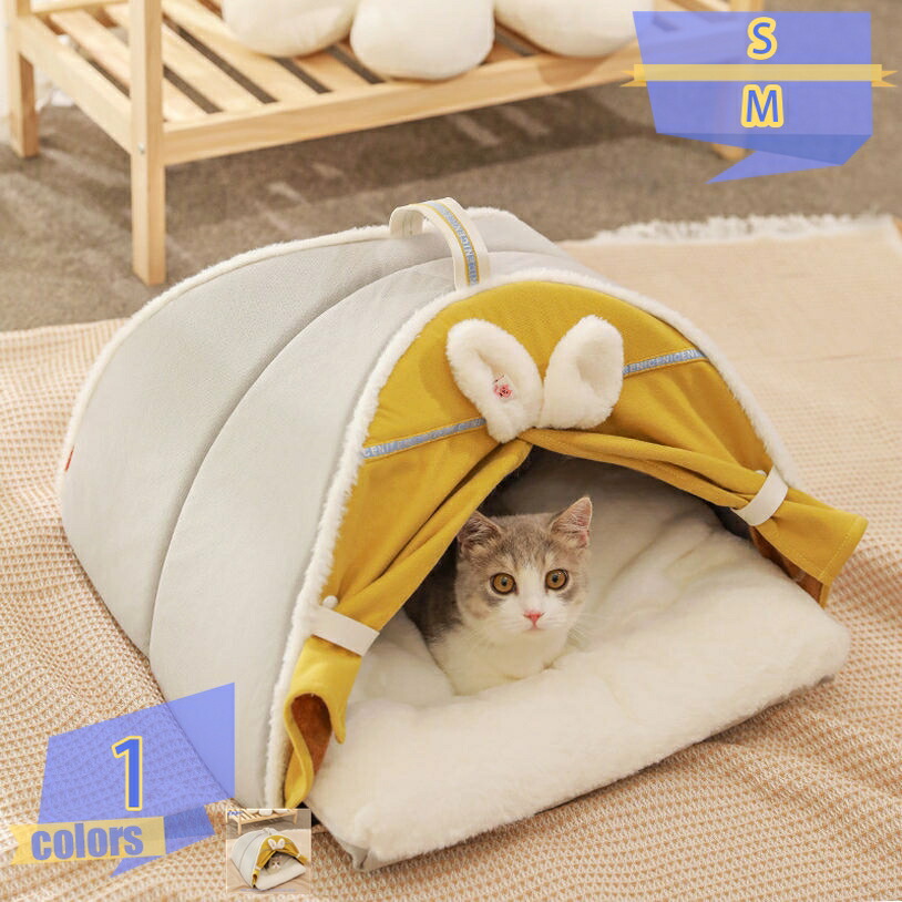 500円OFFクーポン券 犬 猫 臥榻 ドームペットベッド あったか わんにゃん 住みか 冬 学生寄宿舎 通年 洗える 今めかしい 可愛らしい 臥榻 小型犬 ふかふか 座布団 キャットハウス 室内 犬猫用 好いたらしい ぐっすり眠れる 猫用臥榻 愛玩動物用寝袋 tribal-shop
