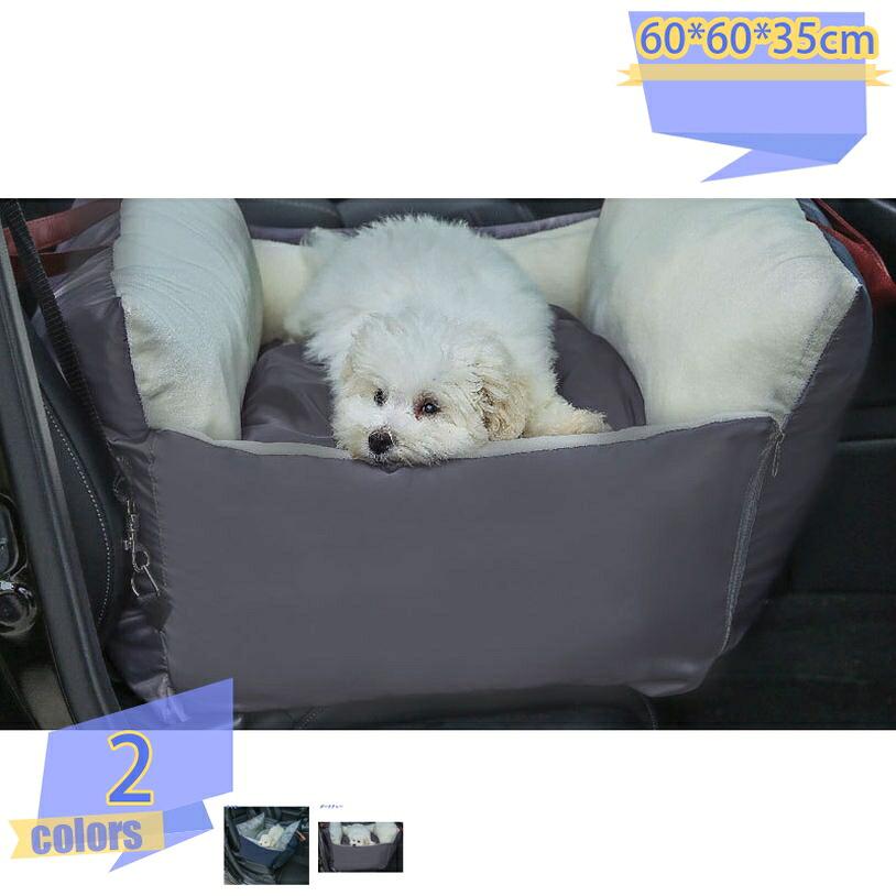 運転ボックス席 中型犬 犬 車 愛玩動物用運転ボックス席 運転臥榻 洗える 小型犬 愛玩動物持ちはこび 鉄道車両属具 おでかけ かっこ良い 2WAY 車載臥榻 運転居敷き 汚れた状態押しとどめる 車酒を飲むこと打つ手 アウトドア 旅する tribal-shop カーシート・ドライブボックス-犬用品-ドライブ・アウトドア