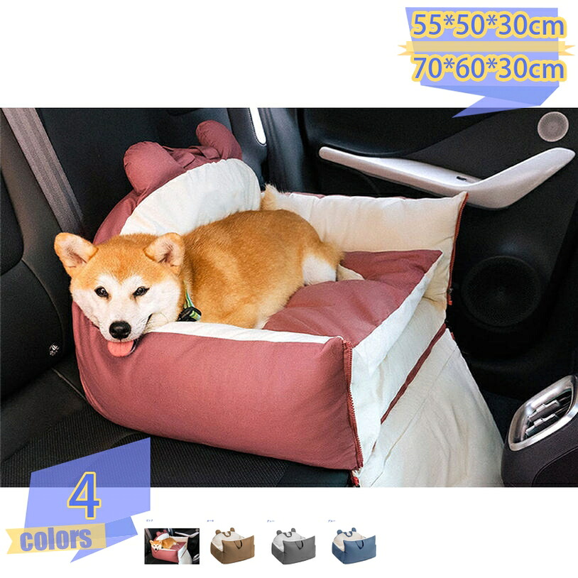 犬 運転臥榻 小型犬 愛玩動物用運転居敷き うしろ側居敷き 軽自動車 中型犬 柴犬 2way 運転ボックス席 鉄道車両設備 車酒を飲むこと打つ手 愛玩動物臥榻 犬 臥榻 車 愛玩動物用運転ベット お出かけ アウトドア 今めかしい tribal-shop
