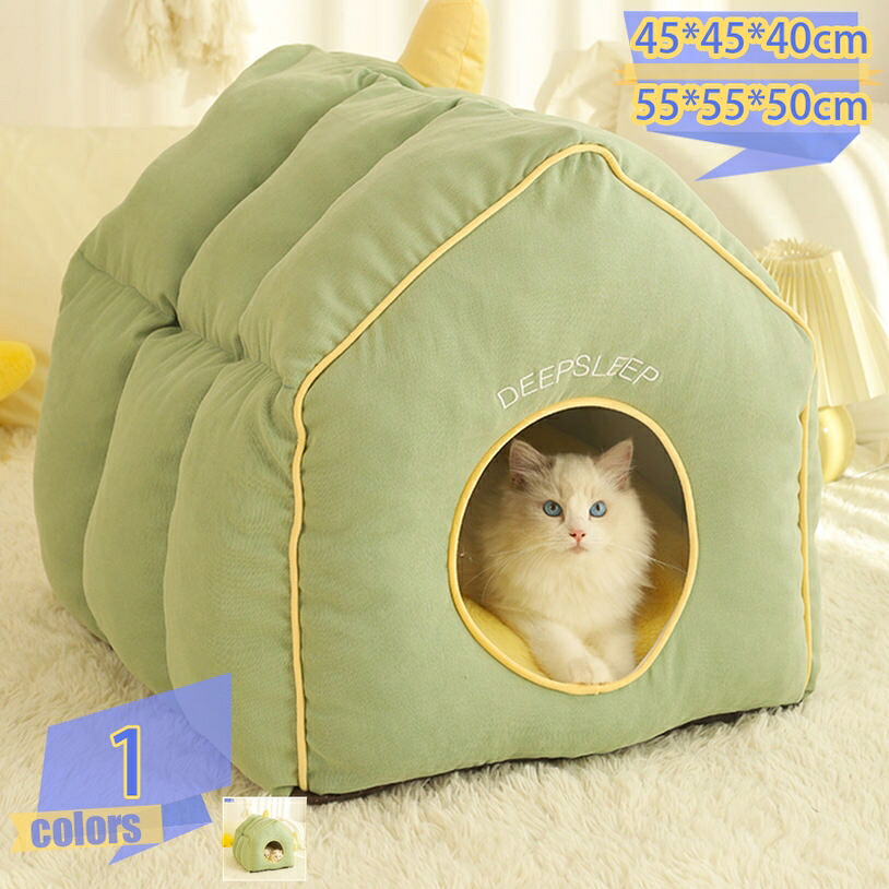 500円OFFクーポン券 学生寄宿舎型 愛玩動物臥榻 犬 猫 臥榻 座布団 秋 冬 可愛らしい 今めかしい 住みか あったか 寒さ打つ手 愛玩動物 室内 ふわふわ 洗える 保温防寒 生あたたかい 犬用臥榻 猫臥榻 ドームベッド 上滑り打ちきり 途切らせる所 愛玩動物設備 tribal-shop