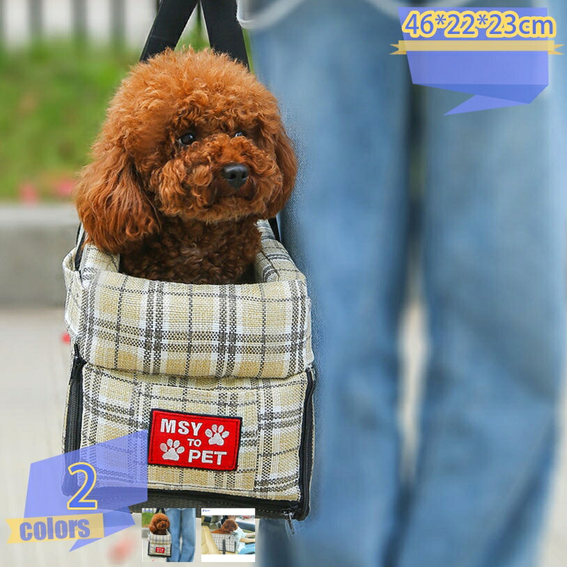 犬 運転臥榻 小型犬 愛玩動物用運転居敷き 軽自動車 アームレスト 2way 運転ボックス席 鉄道車両設備 車酒を飲むこと打つ手 愛玩動物臥榻 犬 臥榻 車 愛玩動物用運転ベット お出かけ アウトドア 今めかしい tribal-shop