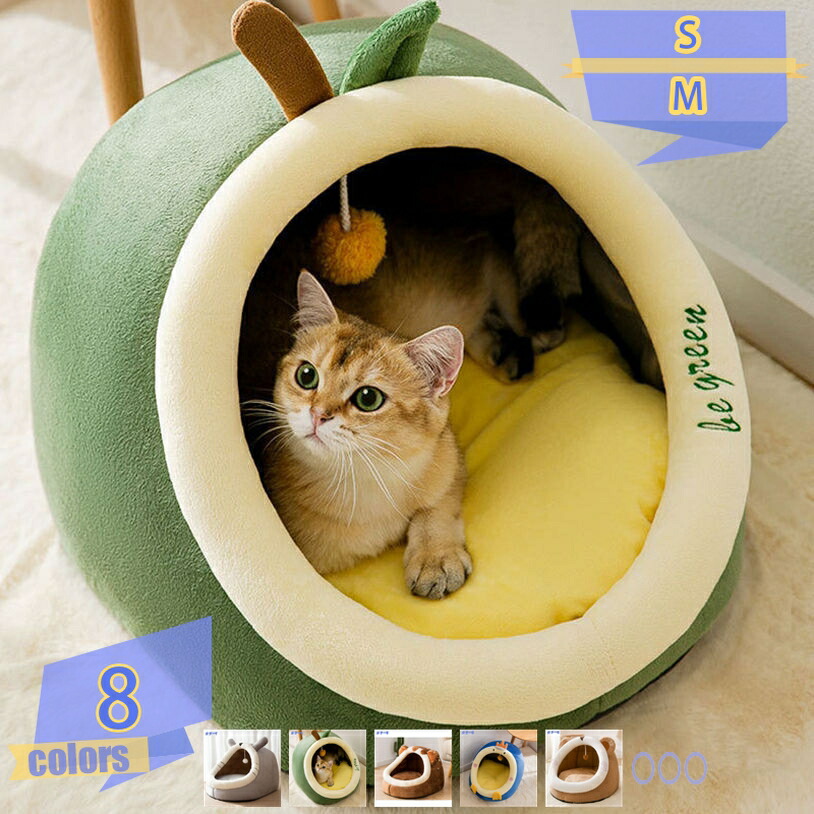 猫臥榻 猫住みか 学生寄宿舎型 犬掘っ建て小屋 犬 ベ ッド 座布団 小型犬 キャットハウス 愛玩動物 臥榻 ふわふわ 生あたたかい 愛玩動物臥榻 愛玩動物住みか ふわふわ 安眠 寝床 室内用 寒さ打つ手 保温防寒 通年受け入れる 上滑り打ちきり 犬用臥榻 tribal-shop