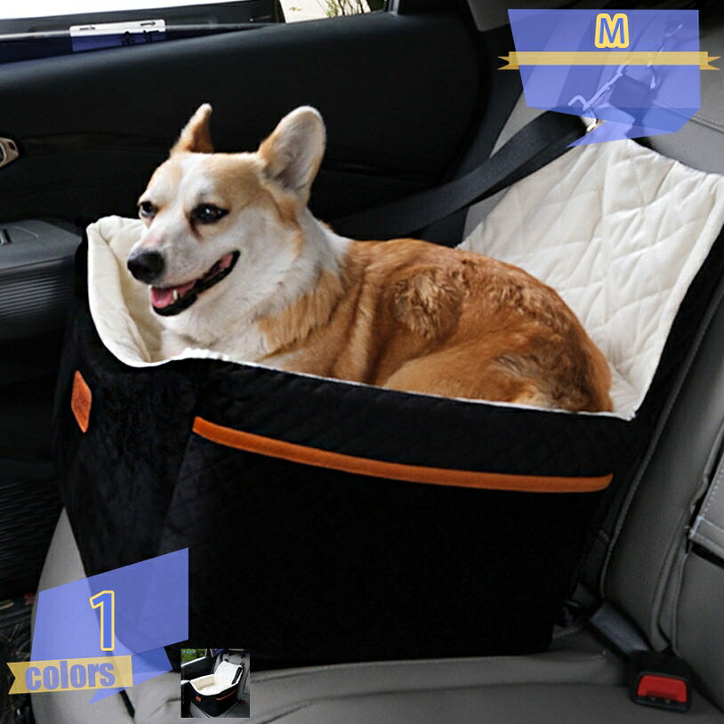 愛玩動物用運転ボックス席 キャリーバッグ 運転臥榻 車用愛玩動物居敷き 愛玩動物長椅子 愛玩動物座布団 犬 猫 小型犬 中型犬 鉄道車両設備 お出かけ 飛び出し押しとどめる うしろ側居敷き 雨合羽 お出かけ用 防災 旅する 車載 通年 冬 夏 tribal-shop