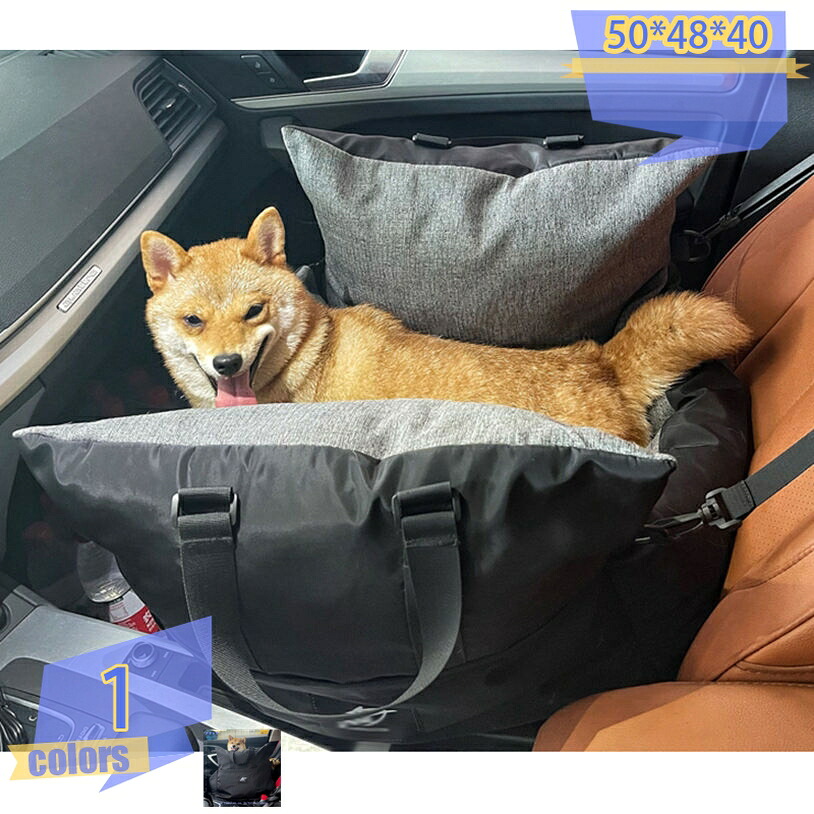 犬 車 運転ボックス席 運転臥榻 愛玩動物 臥榻 車用 居敷き居敷き 飛び出し押しとどめる 酔わない 洗える 2way 小型犬 中型犬 車載用 鉄道車両設備 うしろ側居敷き 上滑り打ちきり 抗菌 防臭 ふわふわ 座り好いたらしい 通年 お出かけ 旅する 住みか tribal-shop