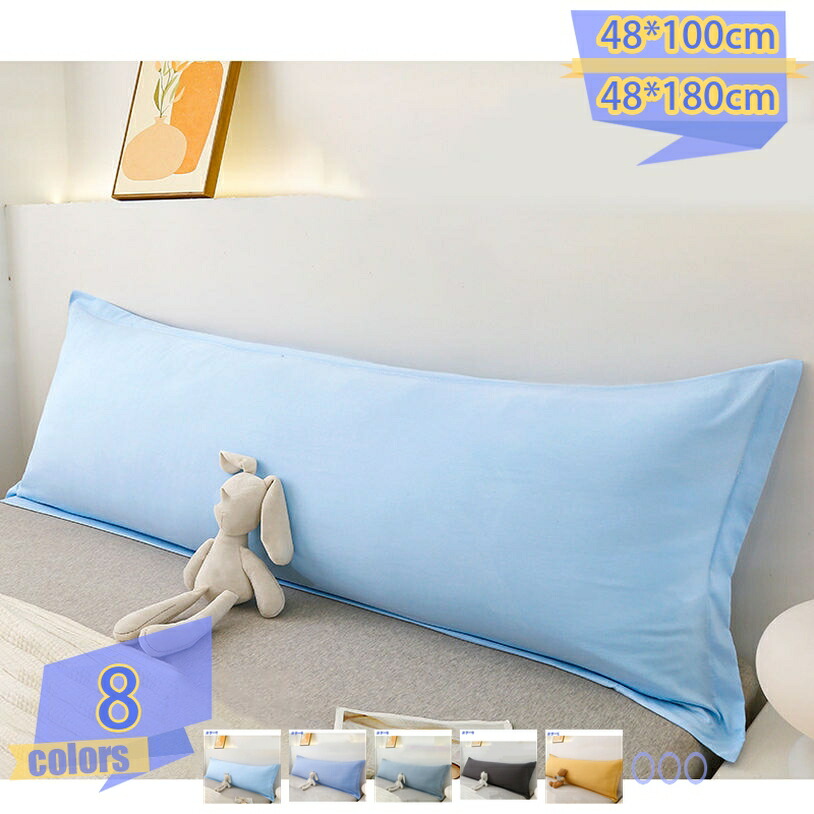 500円OFFクーポン 低反発枕 120cm ロング 枕 抱き枕 低反発ウレタン ロング枕 低反発 まくら 安眠 ロングピロー 低反発まくら マクラ 寝具 ピロー 安眠枕 選べる8色 カバー付き 洗える 洗濯可能 大きめサイズ パイル カバー 長い枕 ピローケース ホテル品質 北欧