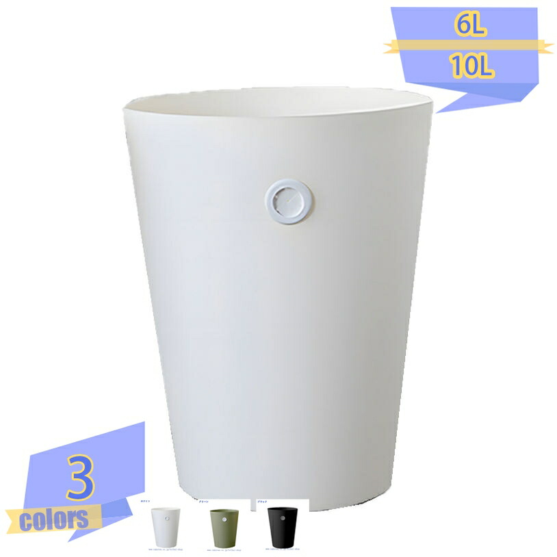 500円OFFクーポン ゴミ箱 取り付ける簡単 プラスチック ごみ箱 ダストボックス シンプル サンドホワイト トラッシュカン 丸形ゴミ箱 かわいい プラスチック 滑り止め付き リビング 分別 ごみばこ 北欧 お洒落 おしゃれ ウェンジブラウン tribal-shop