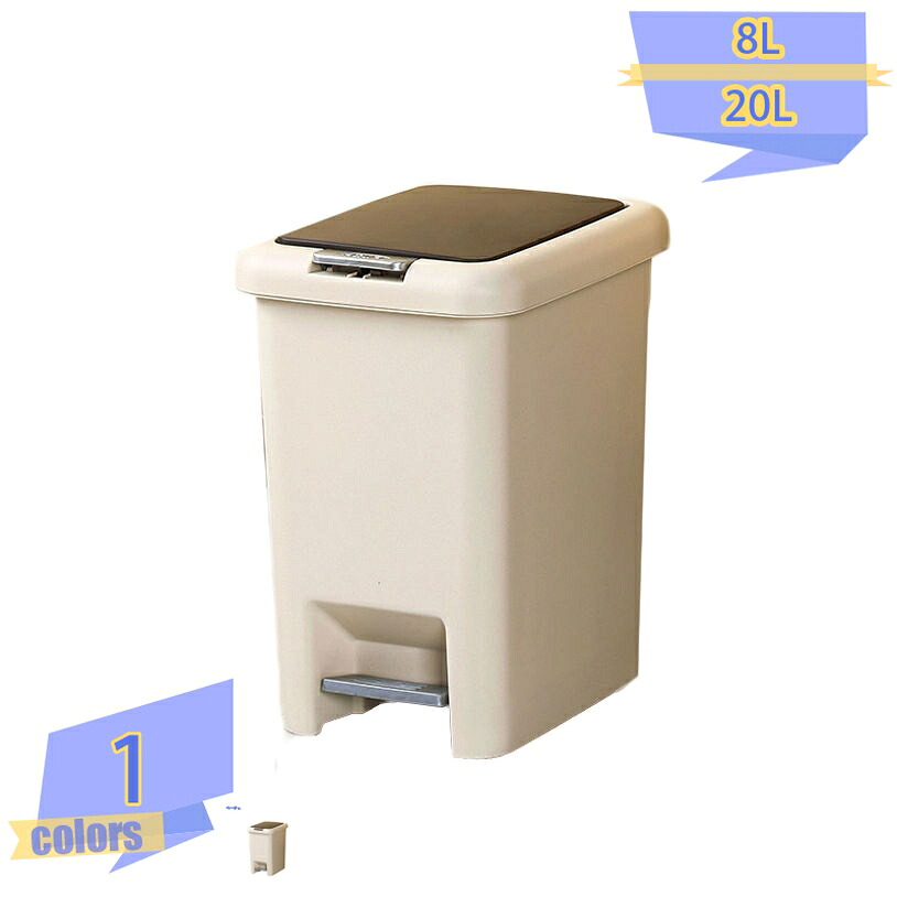 500円OFF引き換え証 紙くずかご か細い 足踏み 御厨子所 20L | 大電気容量 紙くずかご 8リッター 上部付き添い人 砂ぼこりボックス席 御厨子所 今めかしい 紙くずかご 15l 御厨子所 紙くずかご 上部付き添い人 砂ぼこりボックス席 ペダルペール 縦型 角型 カテゴリー化紙くずかご 蓋付き添い人 ゴミ袋 見えない 隠れる分かりやすい