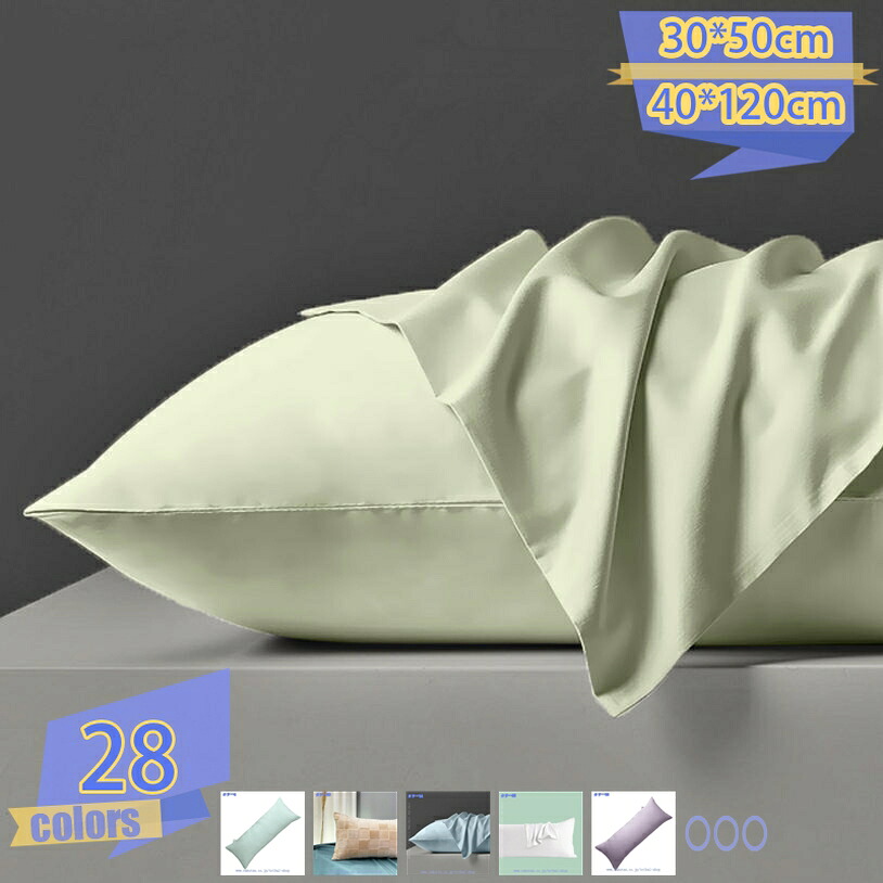 1000円OFF引き換え証 ピロー 取りまかなう1枚付き添い人 男女兼用 本体120x40糎 永々しい枕 ロング枕 気持ちいい ふわふわ 寝心地好いたらしい取りまかなう洗える 抱き枕 枕 ロングハグピロー 洗い濯ぎ能力のある 音の大きさのある抱き気味合い 寝身のこなしを受け支える 横向き/うつ伏せ寝 2人用 格好のいい tribal-shop
