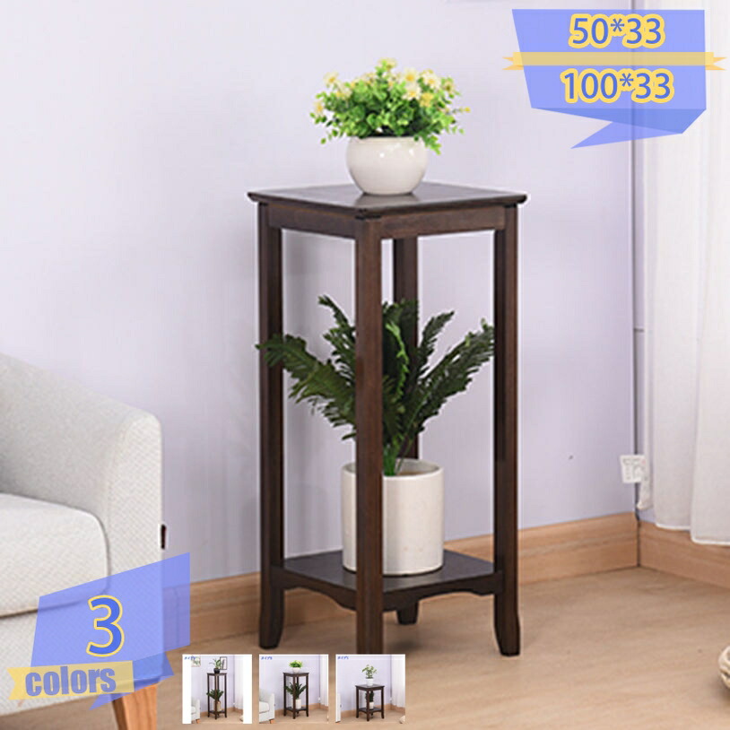 花台 スマホ充電台 観葉植物 スタンド 幅33 奥行33 高さ70 電話台 Wi-Fi ラック 収納 ルーター収納 消毒台 消毒液スタンド 天然木 マホガニー 無垢材 フラワースタンド 黄金比 スリム 木製 北欧 床頭台 tribal-shop
