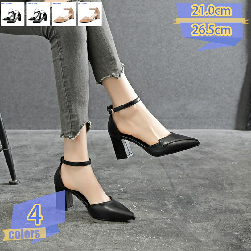 1000円OFFクーポン ミュール レディース ミュールパンプス ストラップ 黒 春夏 ファッションサンダル パンプス ポインテッドトゥ サンダル ハイヒール レディース クッション 痛くない 履きやすい おしゃれ 可愛い tribal-shop｜トライバルショップ
