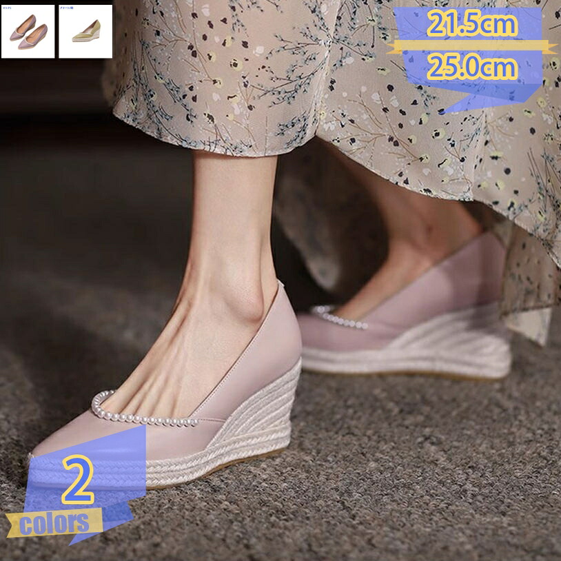 走れるパンプス ウェッジソール ウェッジ シューズ コンフォート シューズ レディース 靴 歩きやすい ラウンドトゥ 大きいサイズ ウエッジソール エレガンス 無地 上品 大人 軽い 歩きやすいレディース 靴 コスプレ tribal-shop