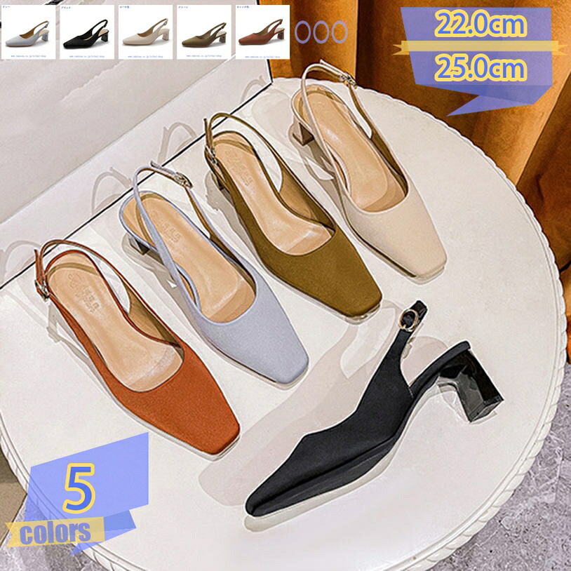 500円OFFクーポン バックバンドパンプス スクエアトゥ バックストラップ 痛くない フォーマル お仕事用 就活 ビジネス チャンキーヒール 低反発 安定感 かかとなし パンプス プレゼント ギフト きれいめ 歩きやすい カジュアル 春 夏 デイリー tribal-shop