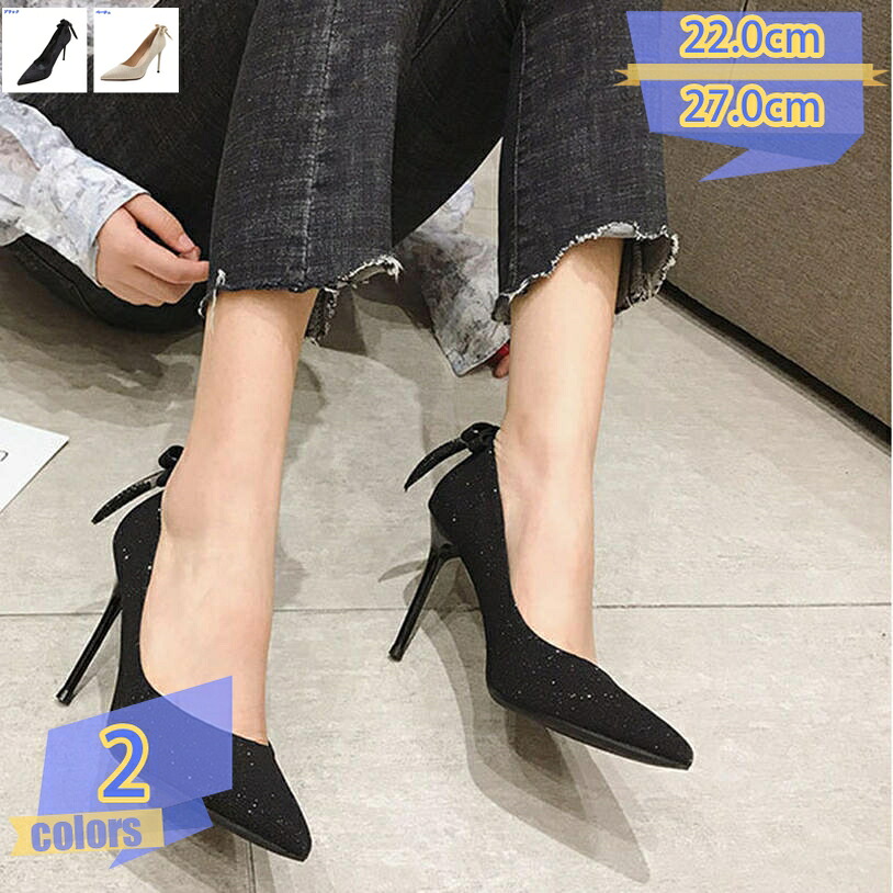 1000円OFFクーポン パンプス 美脚 歩きやすい パンプス ハイヒール ピンヒール9センチヒール 痛くない レディース 脱げない シンプル ブラック ベージュ かかとクッション 結婚式 入学式 卒業式 卒園式 二次会 黒 ジュエ キャバ キャバヒール tribal-shop|トライバルショップ