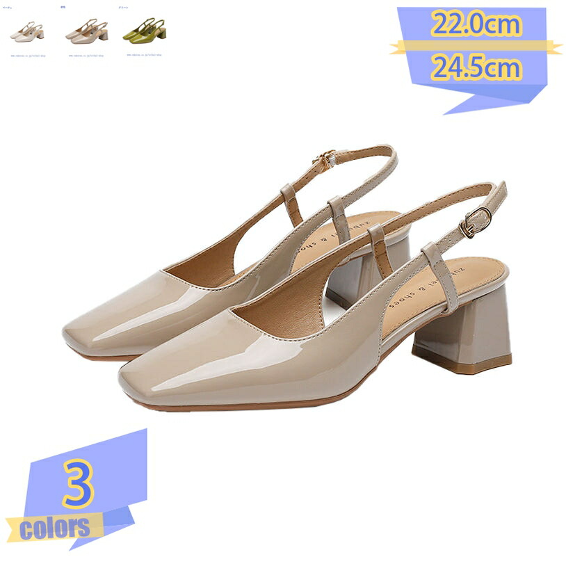 パンプス ストラップ ローヒール Pumps 痛くない 5cmヒール 結婚式 入学式 入園式 卒業式 卒園式 エナメル パンプス セパレート おしゃれ フェミニン スクエアトゥ 太ヒール 安定感 ファッションサンダル tribal-shop