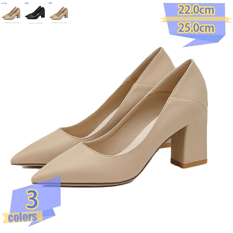 1000円OFFクーポン 美脚 ポインテッドトゥ パンプス チャンキーヒール 痛くない おしゃれ エレガンス 快適 ハイヒール 結婚式 歩きやすい レディース 靴 大きいサイズ 小さいサイズ パーティー ドレスシューズ フォーマル 通勤 お呼ばれ tribal-shop|トライバルショップ