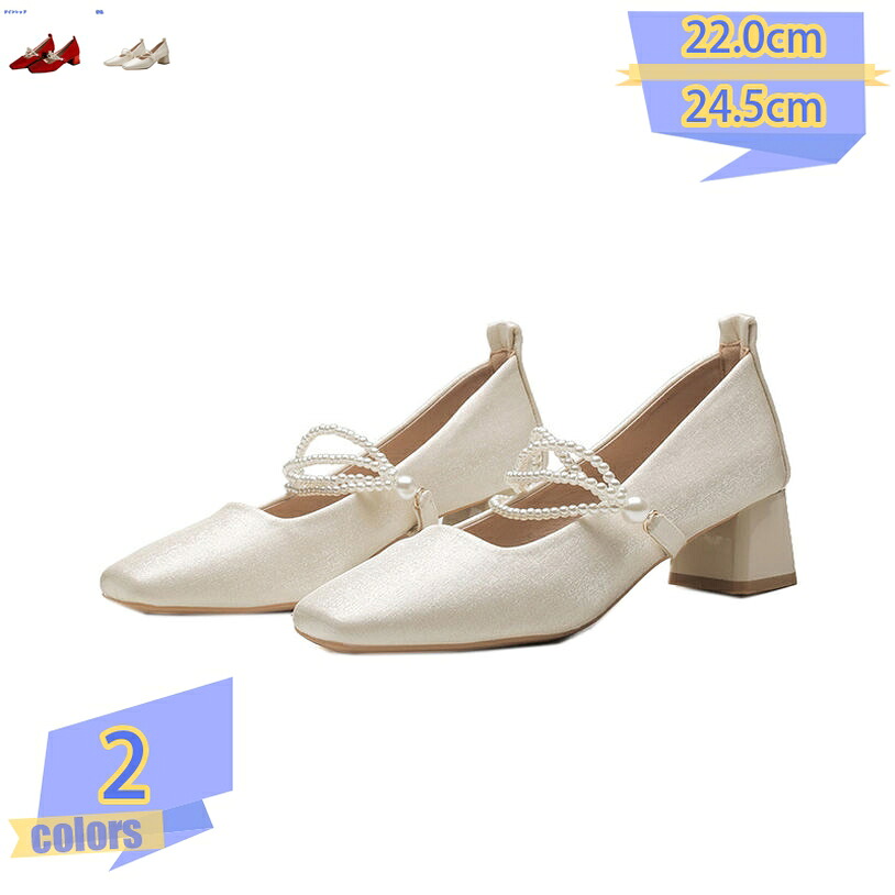500円OFFクーポン パンプス 痛くない 歩きやすい 走れる パール ストラップ スクエアトゥ チャンキーヒール ローヒール 5cmヒール 仕事 オフィス 通勤 結婚式 二次会 パーティー 入学式 卒業式 走れるパンプス 小さいサイズ ドレスシューズ tribal-shop