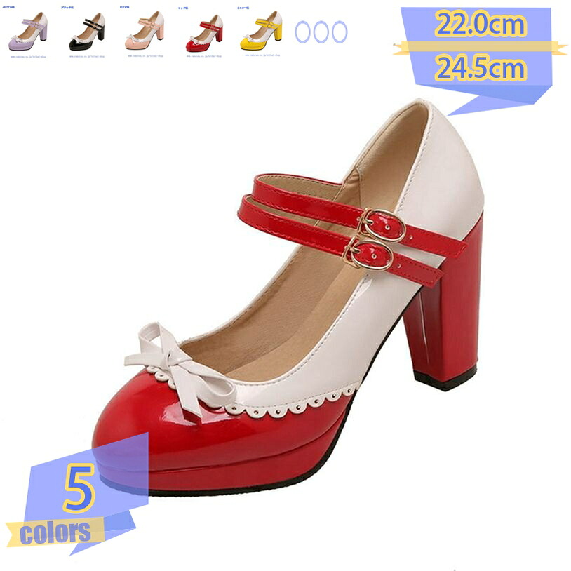 ロリータ 靴 レディース 厚底パンプス シンプル定番ロリータパンプス ストラップパンプス お嬢様 ヒール9.5cm ゴスロリ 可愛い コスプレ 女子用 ロリータ靴 疲れにくい フォーマル tribal-shop