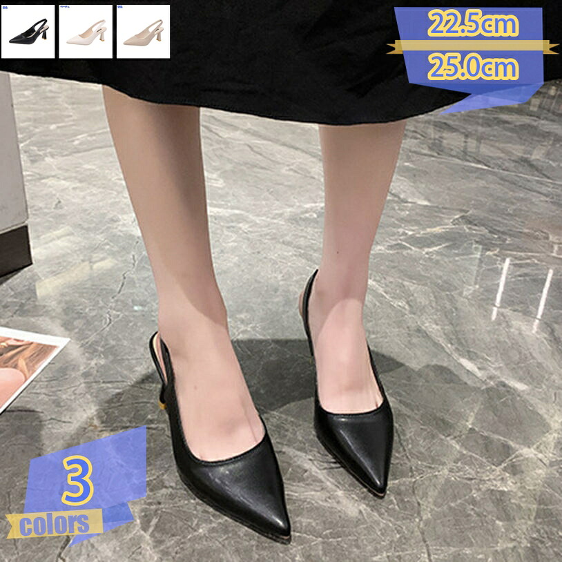 ポインテッドトゥ バックストラップ ヒール パンプス ハイヒール 痛くない レディース ポインテッド 大きいサイズ 小さいサイズ 幅広 脱げない ストラップパンプス 靴 太めヒール 通勤 通学 アウトドア tribal-shop