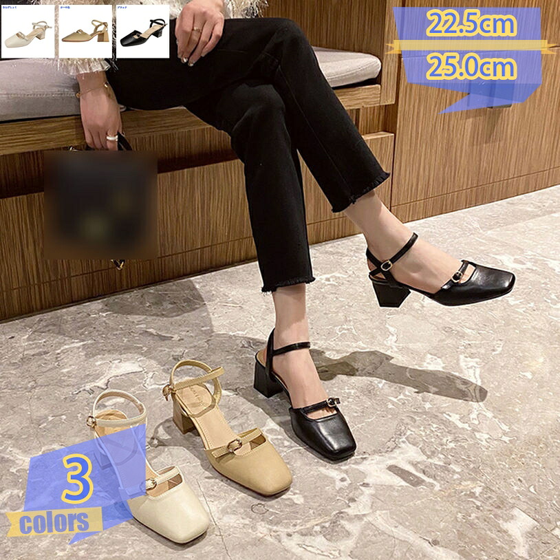レディース パンプス セパレート チャンキーヒール 6cm スクエアトゥ オフィス コンフォート アンクルストラップサンダル 軽い かわい やわらかい 美脚 脚長 効果 滑り止め 安定感 シンプル ウェディングシューズ tribal-shop