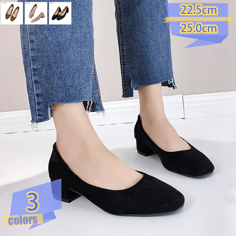 パンプス 痛くない 歩きやすい 走れる 楽 黒 スクエアトゥ ローヒール 3.5cm チャンキーヒール レディース 可愛い 履きやすい おしゃれ 滑りにくい 太ヒール ミドルヒール フォーマル 結婚式 脱げない パーティ 靴 婦人靴 tribal-shop