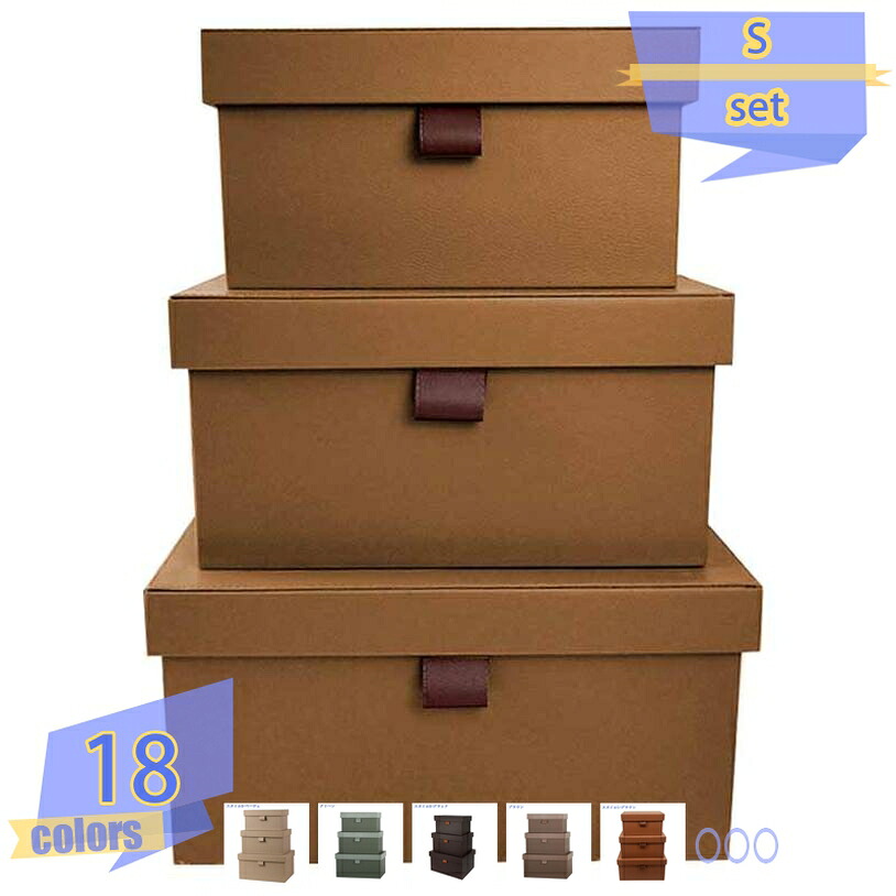 たフタ付収納ボックス S 18色展開 収納ケース フタ付き 小物入れ 入れ物 引き出し 収納箱 バスケット 雑貨 ボックス ケース ナチュラル雑貨 カゴ かご おしゃれ 蓋つき 収納ボックス 大容量 クローゼット 収納台 積み重ね可能 衣類収納ボックス 多機能 tribal-shop