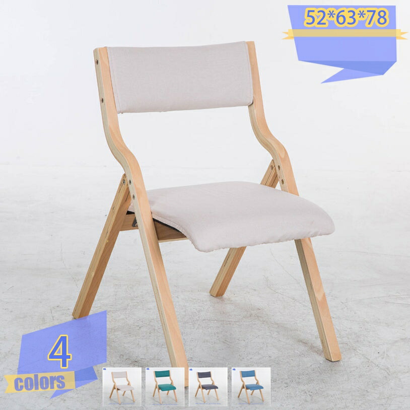 1000円OFFクーポン ダイニング 北欧 来客用 チェア 疲れにくい 疲れない 折りたたみ 椅子 木製 コンパクト おしゃれ 折り畳み椅子 折りたたみ椅子 北欧 ク クッション 収納 在宅ワーク テレワーク 玄関 腰掛け 脱衣所 室内 イス チェア 布 ファブリック|トライバルショップ