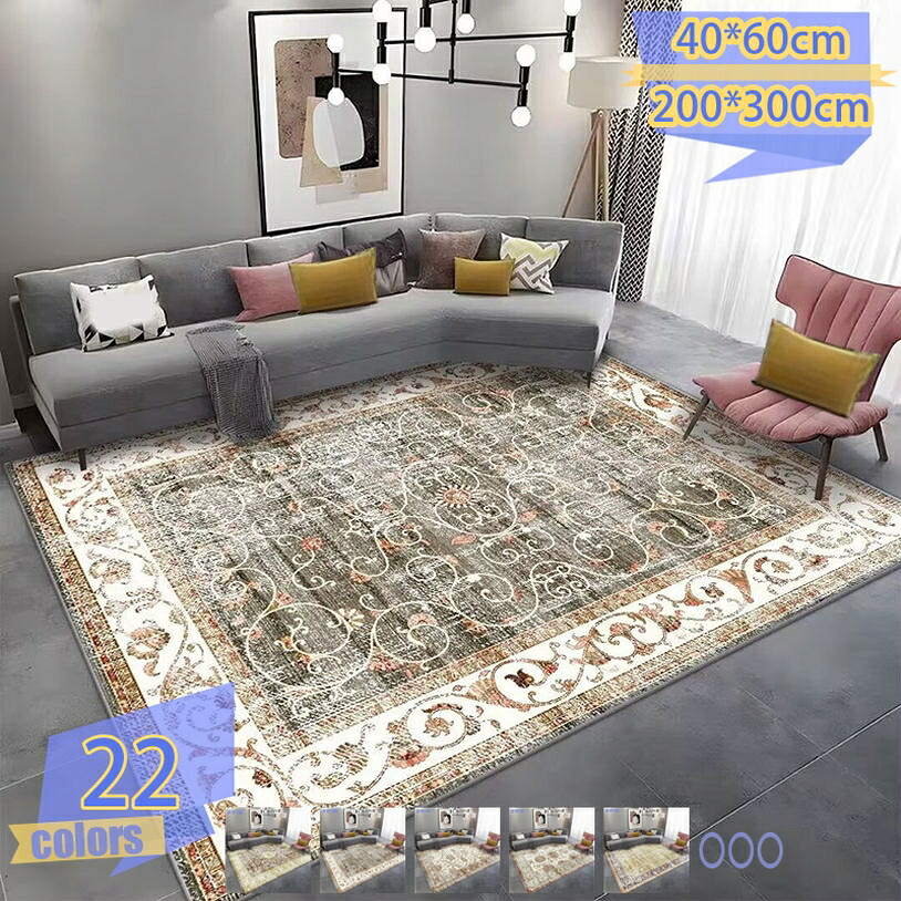 500円OFFクーポン ラグ カーペット 洗える ペルシャ 北欧風 ベルギー風 センターラグ マット ヨーロッパ オシャレ ペルシャ風絨毯 オールシーズン適用 掃除易い 低反発 おしゃれ 床暖房対応 新生活 室内 玄関マット トルコ民族風 花柄 パッチワーク 玄関マット