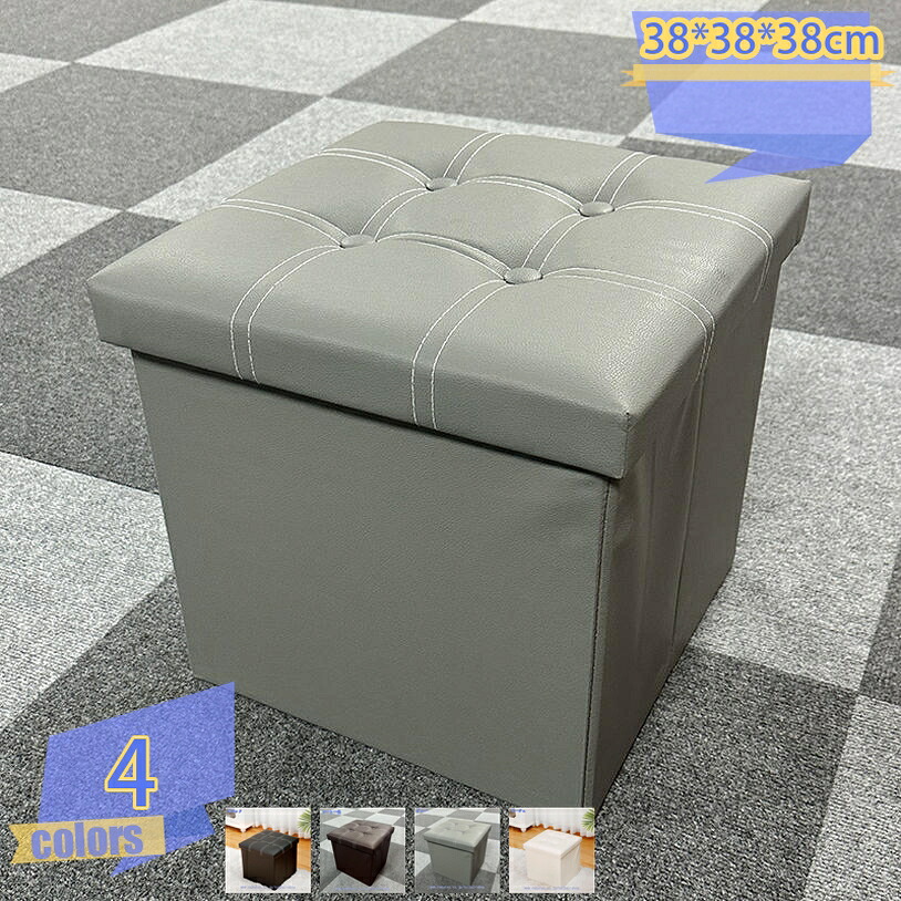 1000円OFFクーポン券 腰かけ 納める腰かけ 愛くるしい 広広とした 折りたたみ PVC 真四角 納める付き添い人 蓋付き添い人 北欧 格好のいい 納める涼み台 涼み台 2人掛け 3人掛け ボックス席腰かけ 腰かけ 納めるボックス席 オットマン 納める 寝椅子 夕めし涼み台 お召しもの納める tribal-shop イス・チェア-インテリア・寝具・収納