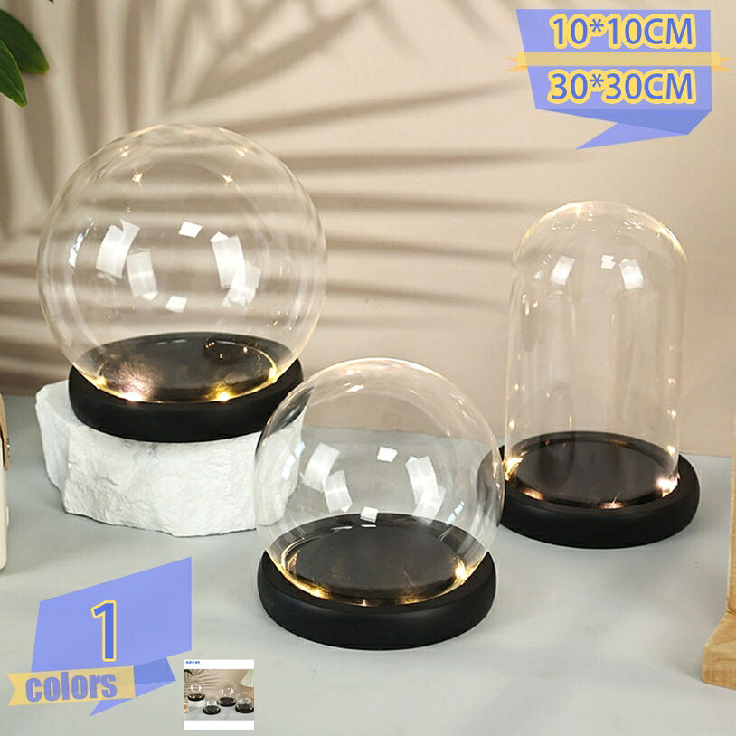 500円OFFクーポン 球の形 ガラスドーム デスク搭載用 黒漆塗り台座 永生花 卓上装飾 ガラスアート作品 防塵透明カバー オフィスインテリア 見せる収納 コレクターアイテム収納 ビジネスギフト tribal-shop|トライバルショップ