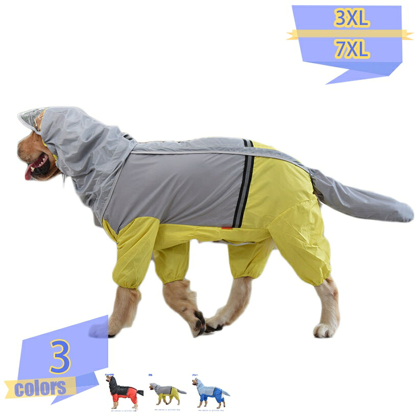 犬用レインコート 犬カッパ 雨具 通気 帽子付き 反射条付き 散歩用犬服 着脱簡単 ド 犬ジャケット ペット雨具 中型犬 大型犬 着脱簡単 ド 犬ジャケット ペット雨具 完全防水 耐久性 快適 防風 防水 防雪 防塵 軽量 可愛い tribal-shop