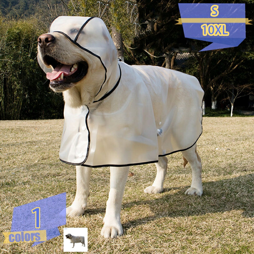 1000円OFFクーポン 犬用レインコート レインポンチョ ポンチョ型 ドッグウェア 雨具 カッパ レインウェア 梅雨対策 わんちゃん 半透明 フード付き パーカー 帽子付き 小型犬 中型犬 犬服 ペット服 梅雨 雨対策 安全 お散歩 雨除け イヌ DOG tribal-shop|トライバルショップ