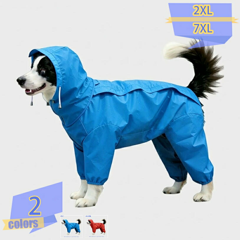 1000円OFFクーポン レインコート 犬用レインコート カッパ 犬服 四季用 雨具 防水ジャケット 通気 帽子付き 足付き 雨の日 散歩用 小型犬 中型犬 大型犬 着脱簡単 汚れ防止 防水 防風 防雪 防塵 多色 多サイズ 梅雨対策 耐久性 快適 風邪防止 tribal-shop｜トライバルショップ