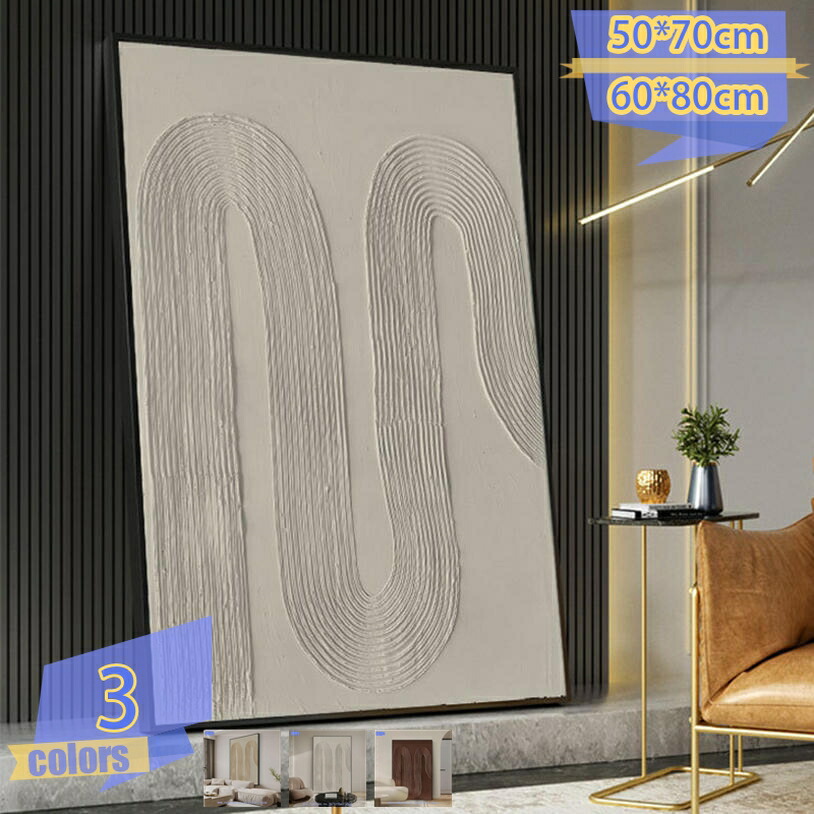 1000円OFFクーポン 壁掛け 絵 おしゃれ インテリア 部屋飾り 廊下 リビングルーム ベッドルーム 美術室 現代 アート モダンアート 抽象画 アートパネル 北欧 アートポスター 防湿 壁の絵 ソファの背景絵画 ウォールデコレーション ギフト tribal-shop