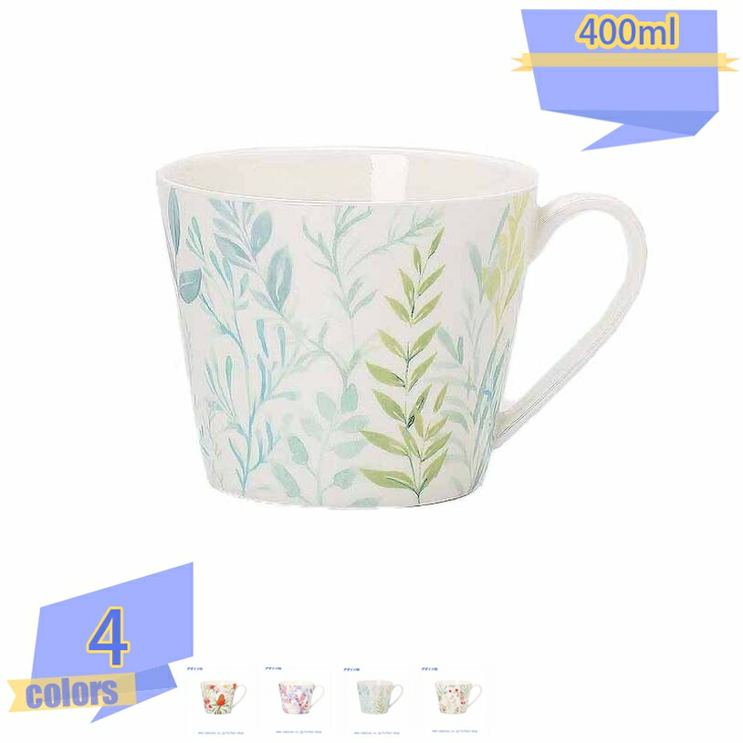 1000円OFFクーポン マグカップ 花柄 かわいい 大きめ 敬老の日 プレゼント 陶器 結婚祝い コーヒーカップ ナチュラル おしゃれ 北欧風 ギフト 実用的 花 ボタニカル カフェ コーヒー カップ 食器 ネイビー ピンク 紺 マグカップ コップ キッチン 用品 tribal-shop