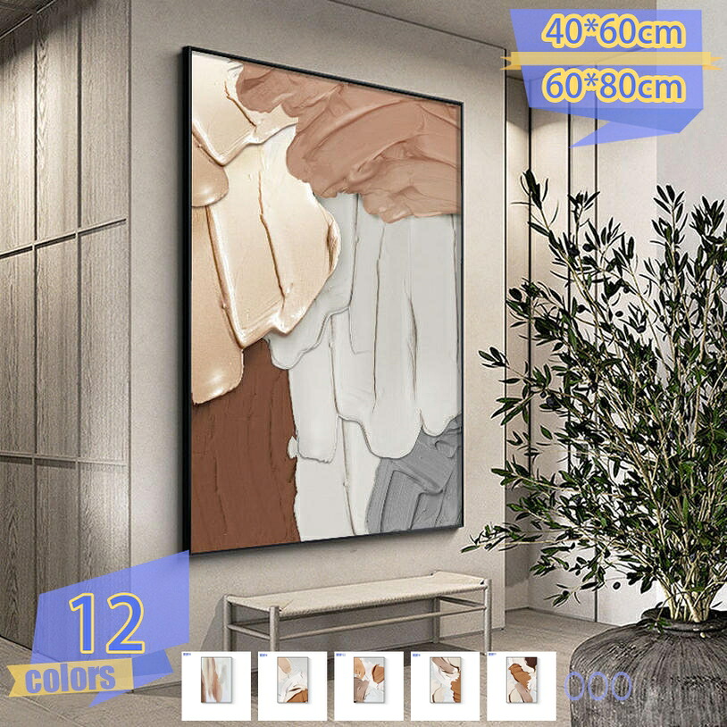 1000円OFFクーポン 北欧風 アートフレーム ソファの背景画 ウォールデコレーション 絵画 アートポスター 装飾画 壁掛け 抽象画 ポスター キャンバスアート おしゃれ 可愛い 大きい インテリア 印刷 壁の絵 取り付け簡単 ギフト 贈り物 tribal-shop|トライバルショップ