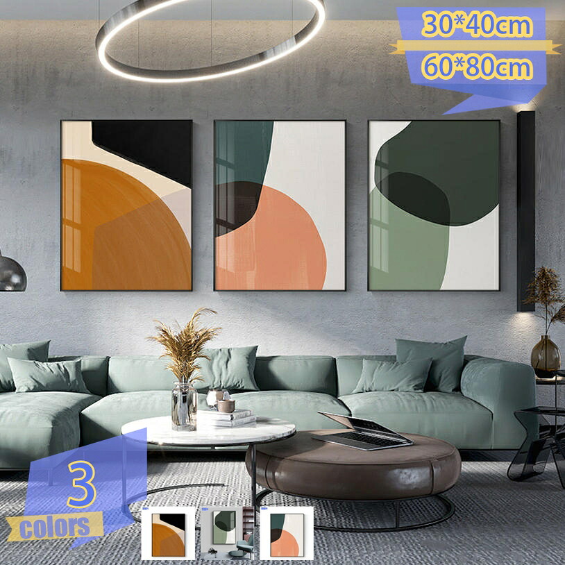 1000円OFFクーポン 抽象画 リビング 北欧 大きい モダン アートパネル 絵画 インテリア おしゃれ 玄関 寝室 フレーム付き 装飾用 事務室 リビングルーム 部屋 廊下 ウォールアート アートポスター 完成品 取り付け簡単 プレゼント ギフト tribal-shop|トライバルショップ