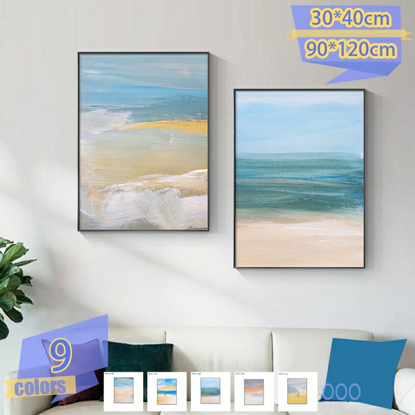 海 風景 ポスター 絵画 印刷される 壁アートパネル キャンバス プリント リビング 寝室 ダイニング バスルーム ホーム装飾 壁掛け アートフレーム モダン 現代 壁の絵 海の景色 ソファの背景絵画 インテリア 贈り物 完成品 tribal-shop