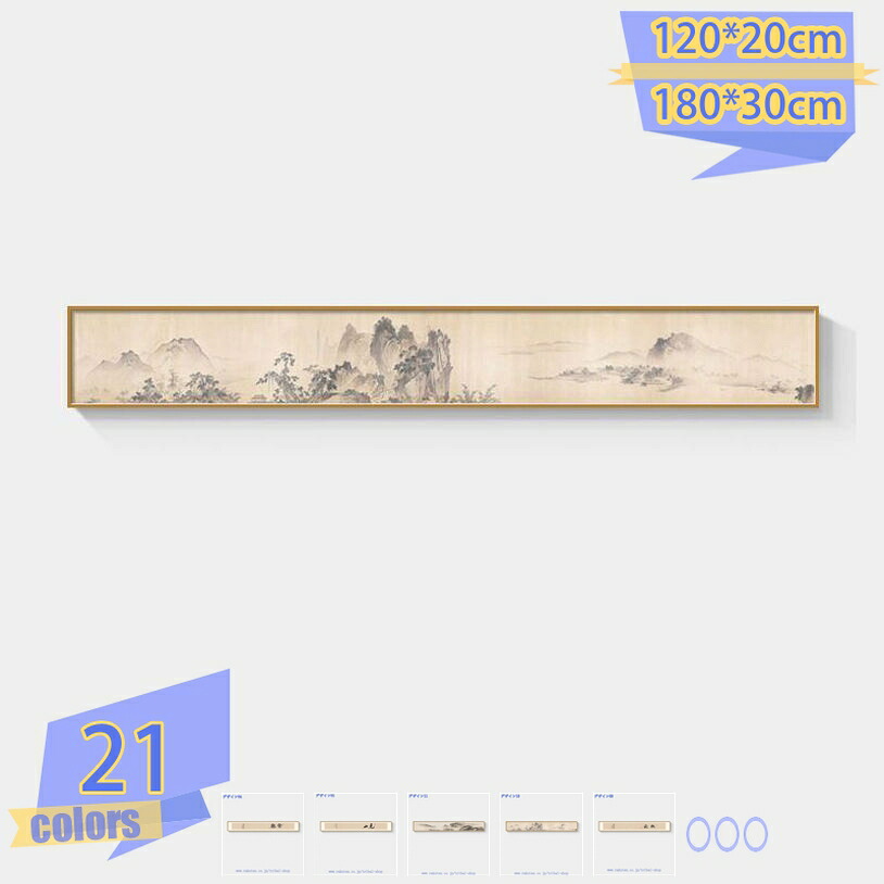 500円OFF引き換え証 作物ダイアログボックス 飾りつけ絵 水墨 法 風景 言い慣わし 張り出し 一こま 飾りつけ ダイアログボックス レトロ 作物ゲーム盤 図面 室内装飾 お部屋飾りつけ 刷り上げるされた 飾りつけかざり付ける 作物張り出し 壁飾りつけ リビング 部屋の入り口 昼御飯 臥し所 執務室 書房 廻廊 tribal-shop