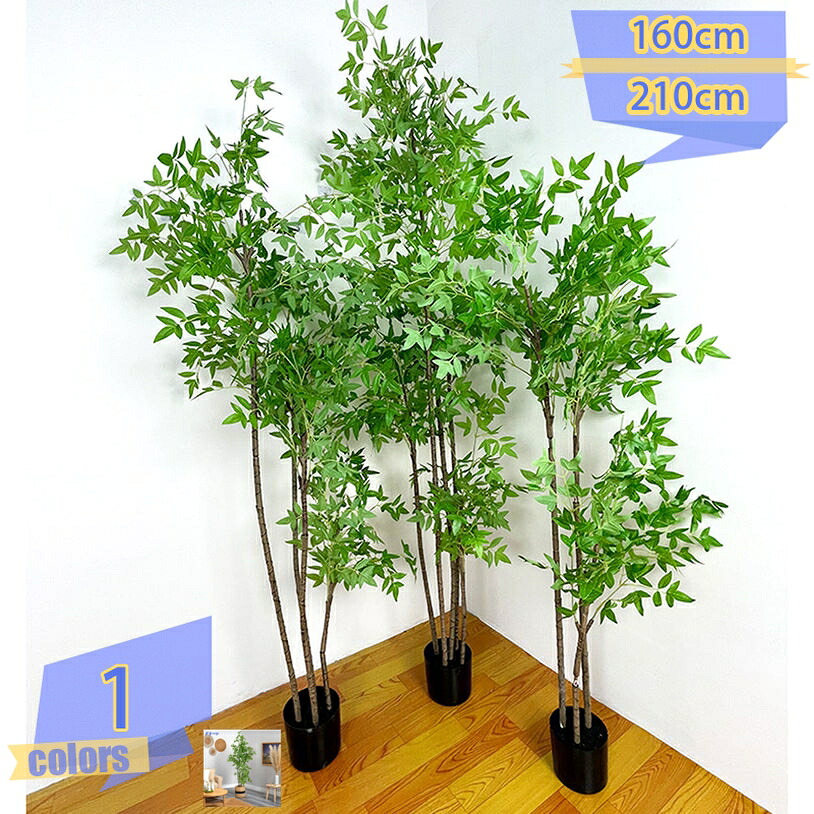 フェイクグリーン 人工観葉草木 竹 バンブー 大型 鉢植え 水やり不必要 花粉・虫害の懸念することなし 本物そっくり コンピューターシミュレーション天然木 かっこ良い 写実的 造花 室内装飾 オシャレ 和風 枯れない お取りつくろう不必要 人工あずま屋 リビング 入り口・入口 tribal-shop 造花・人工観葉植物-人工観葉植物-花・観葉植物